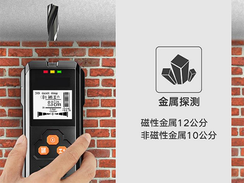 墻體測(cè)試儀（金、木、電） 